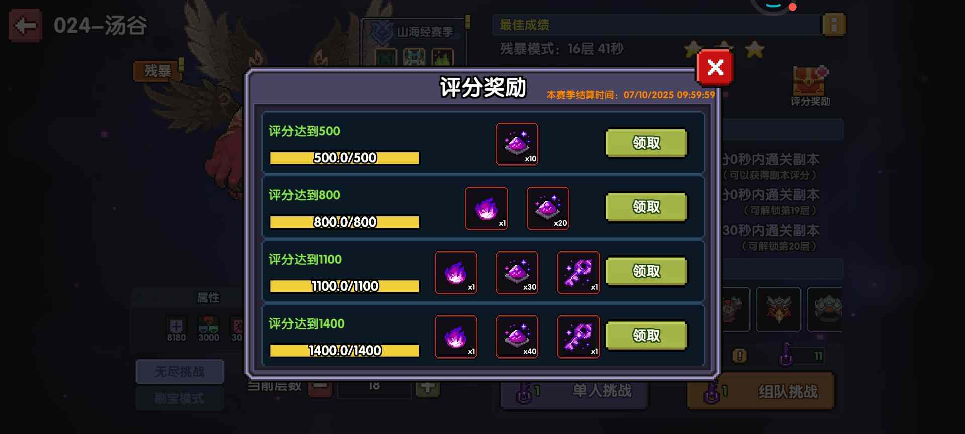 我的勇者【牧师】【褪羽·斯托拉斯】【萌新过渡新水】防具篇攻略20250503(图19)