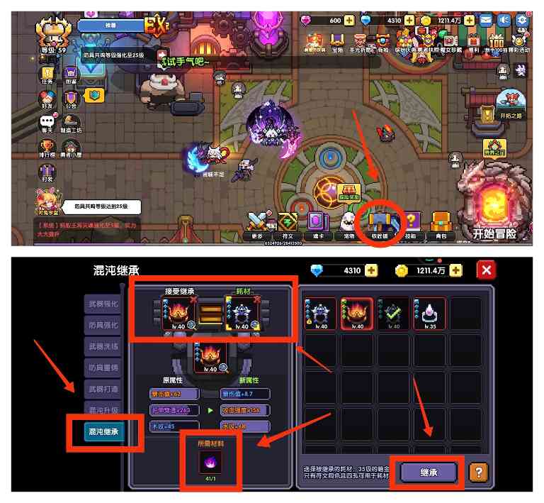 我的勇者【牧师】【褪羽·斯托拉斯】【萌新过渡新水】防具篇攻略20250503(图18)