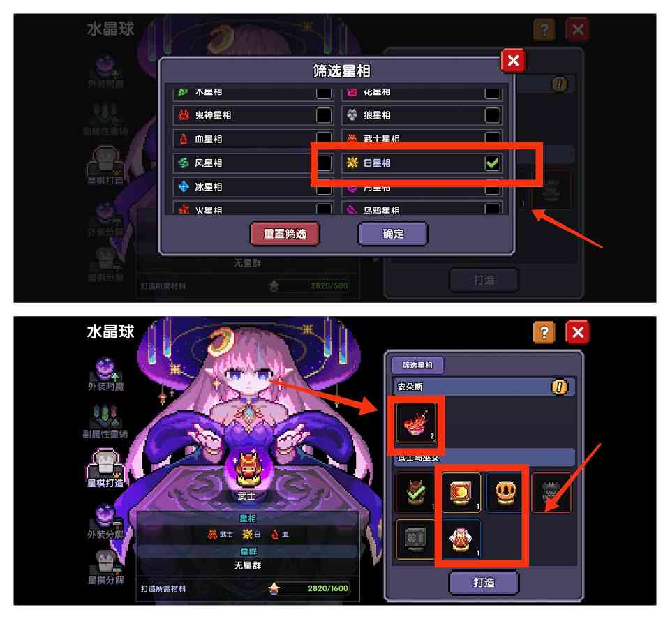 我的勇者【牧师】【褪羽·斯托拉斯】【萌新过渡新水】星盘篇攻略20250504(图1)