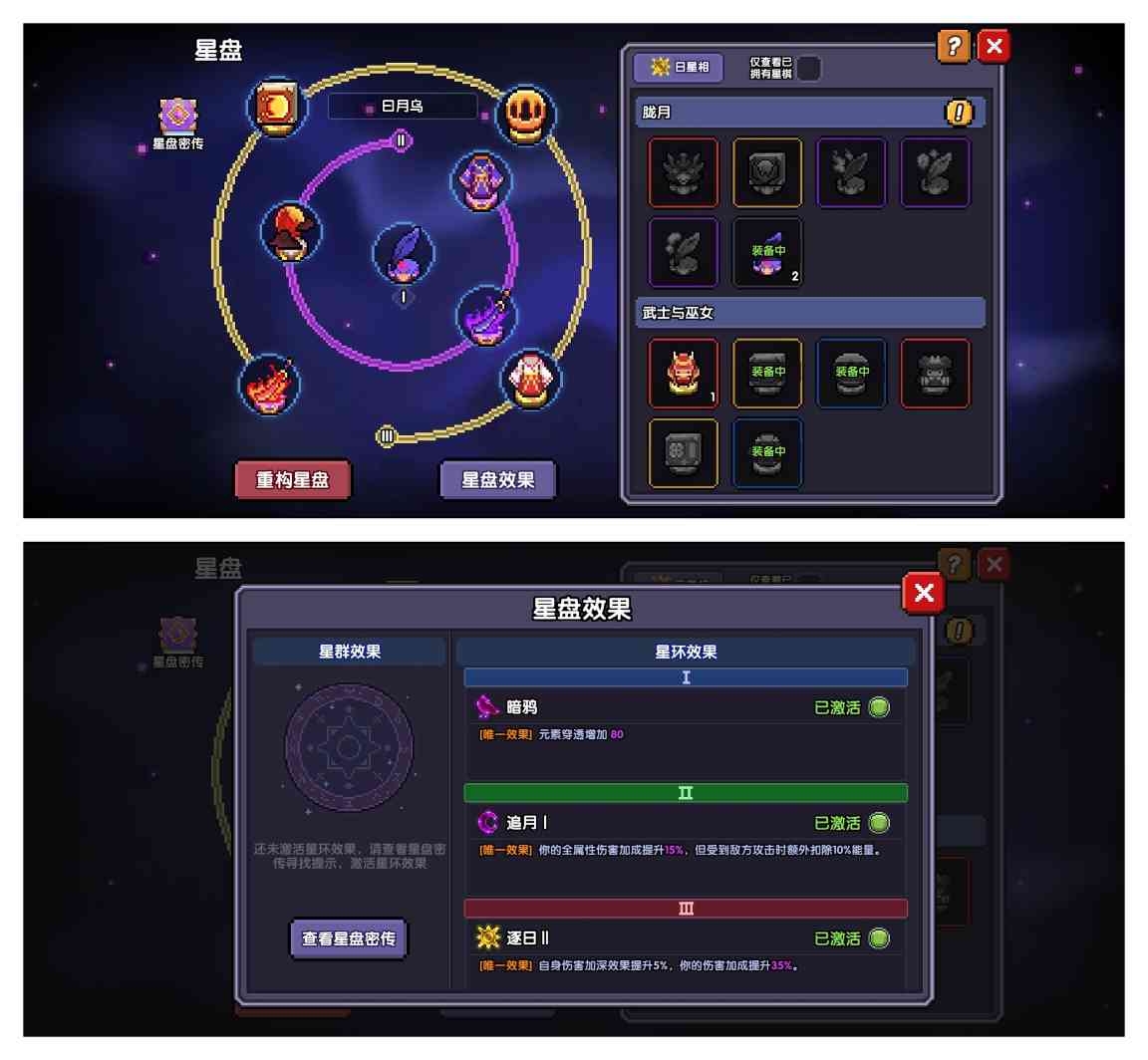 我的勇者【牧师】【褪羽·斯托拉斯】【萌新过渡新水】星盘篇攻略20250504(图6)