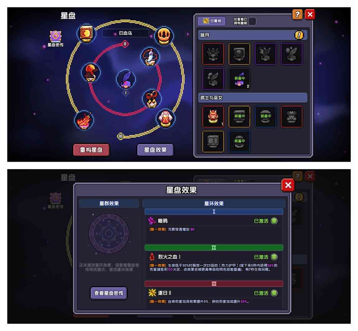 我的勇者【牧师】【褪羽·斯托拉斯】【萌新过渡新水】星盘篇攻略20250504(图7)