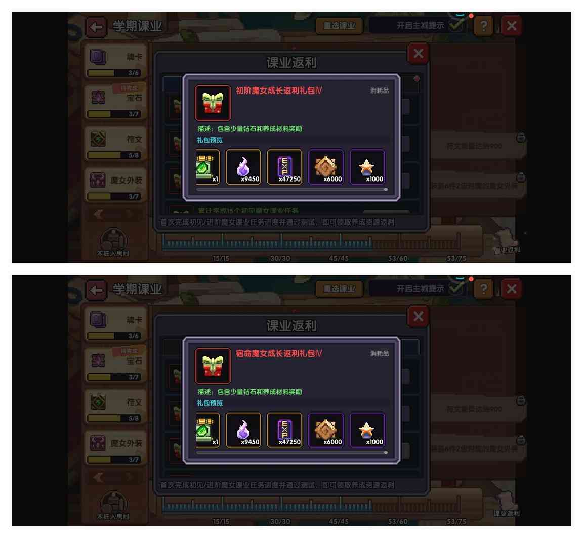 我的勇者【牧师】【褪羽·斯托拉斯】【萌新过渡新水】星盘篇攻略20250504(图9)