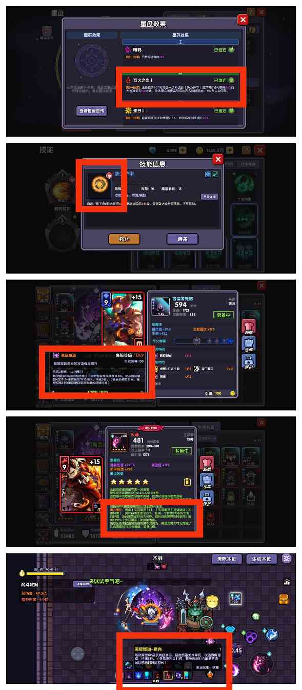 我的勇者【牧师】【褪羽·斯托拉斯】【萌新过渡新水】星盘篇攻略20250504(图8)