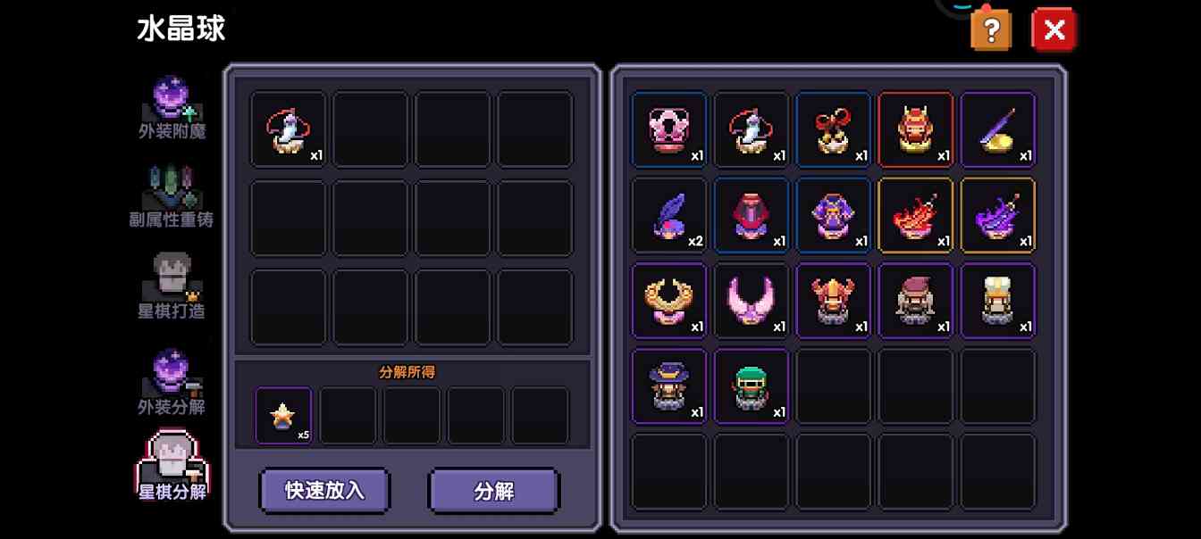 我的勇者【牧师】【褪羽·斯托拉斯】【萌新过渡新水】星盘篇攻略20250504(图11)