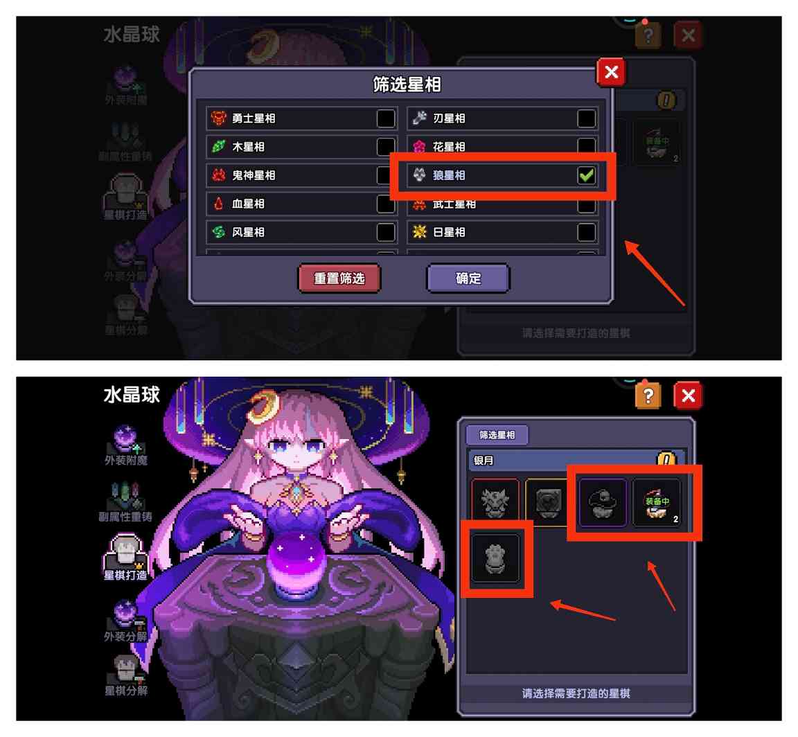 我的勇者【牧师】【褪羽·斯托拉斯】【萌新过渡新水】星盘篇攻略20250504(图10)