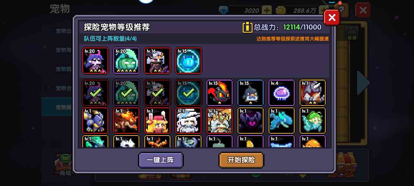 我的勇者【牧师】【褪羽·斯托拉斯】【萌新过渡新水】宠物篇攻略20250504(图4)