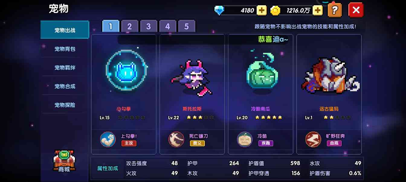 我的勇者【牧师】【褪羽·斯托拉斯】【萌新过渡新水】宠物篇攻略20250504(图2)