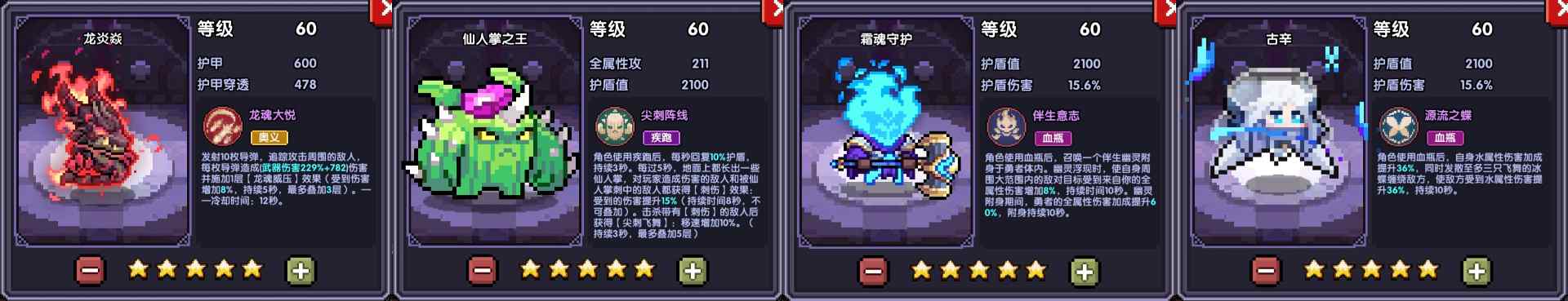 我的勇者【牧师】【褪羽·斯托拉斯】【萌新过渡新水】宠物篇攻略20250504(图8)