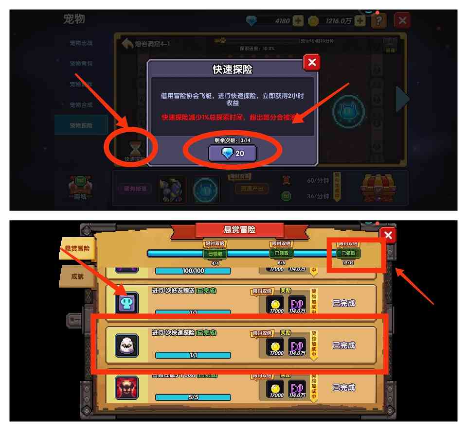 我的勇者【牧师】【褪羽·斯托拉斯】【萌新过渡新水】宠物篇攻略20250504(图5)