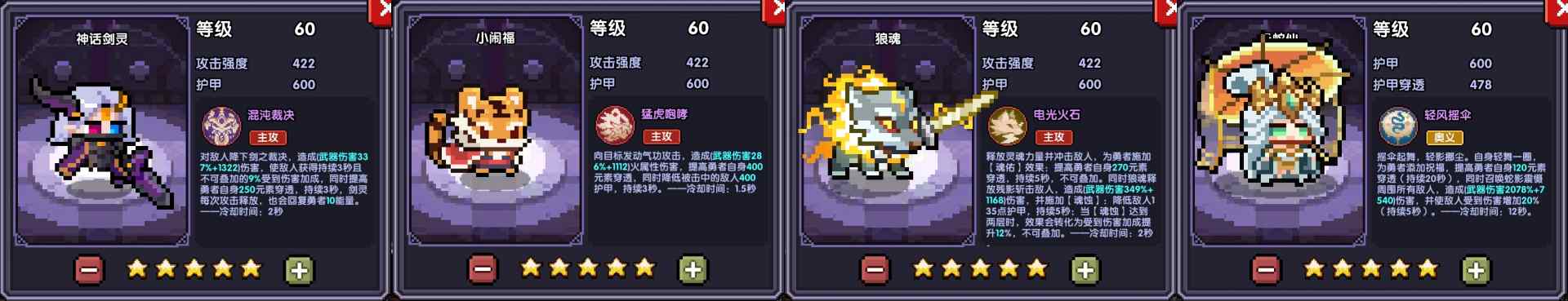 我的勇者【牧师】【褪羽·斯托拉斯】【萌新过渡新水】宠物篇攻略20250504(图7)