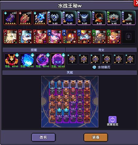 我的勇者【对群大秘境向】【勇者节版本】褪羽斯托水战攻略(图3)