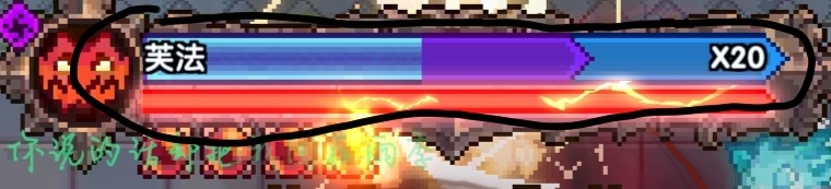 我的勇者混沌地牢【30层】【褪羽-斯托拉斯】【游侠】+【战士】(图4)