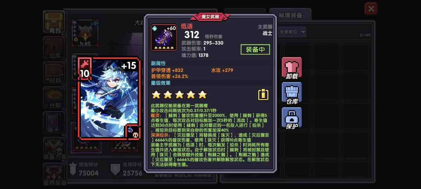 我的勇者混沌地牢【30层】【褪羽-斯托拉斯】【游侠】+【战士】(图9)