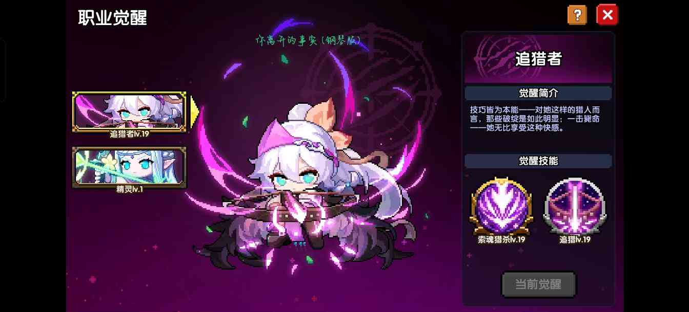 我的勇者混沌地牢【30层】【褪羽-斯托拉斯】【游侠】+【战士】(图7)