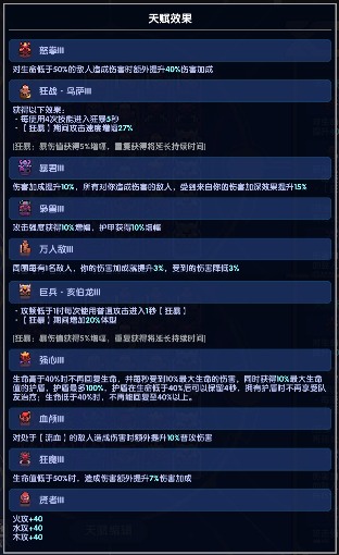 我的勇者【对群大秘境向】【勇者节版本】褪羽斯托水战攻略(图14)