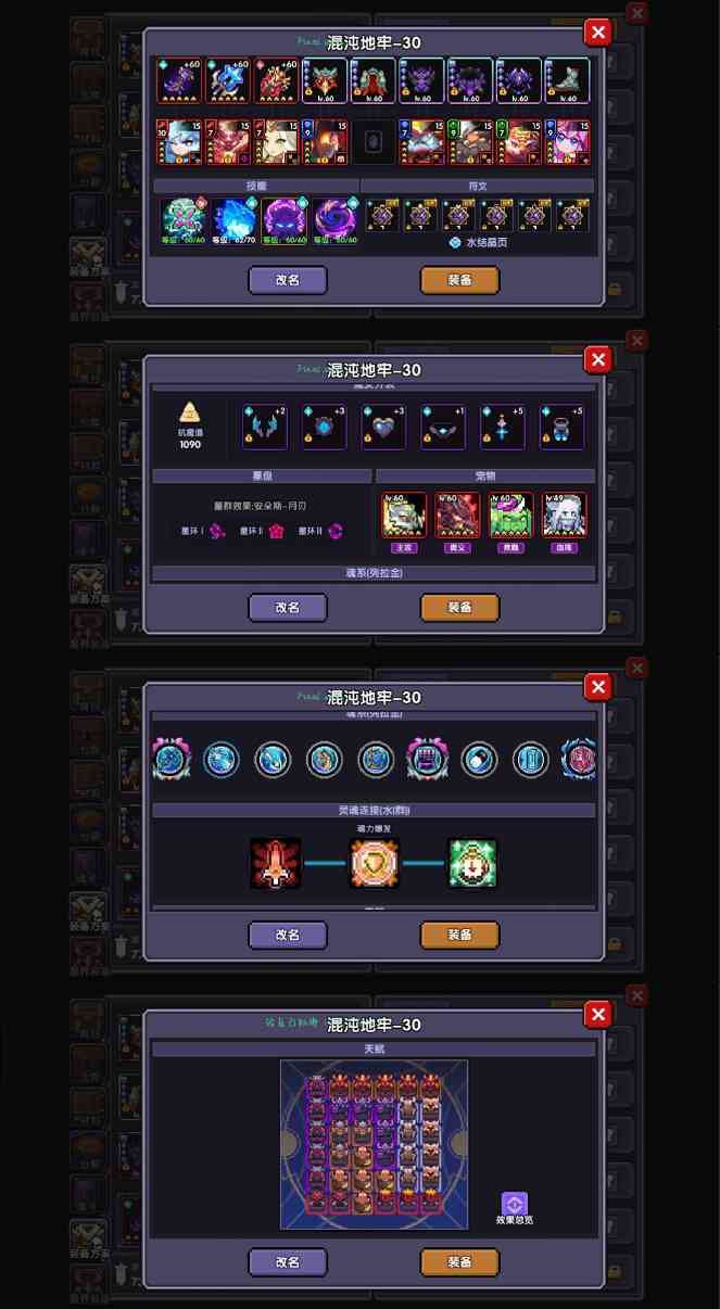 我的勇者混沌地牢【30层】【褪羽-斯托拉斯】【游侠】+【战士】(图12)