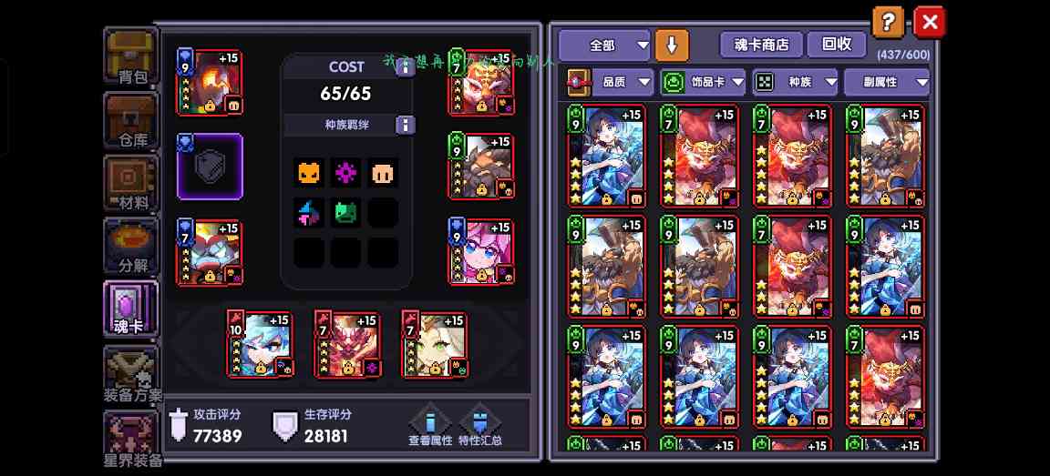 我的勇者混沌地牢【30层】【褪羽-斯托拉斯】【游侠】+【战士】(图14)