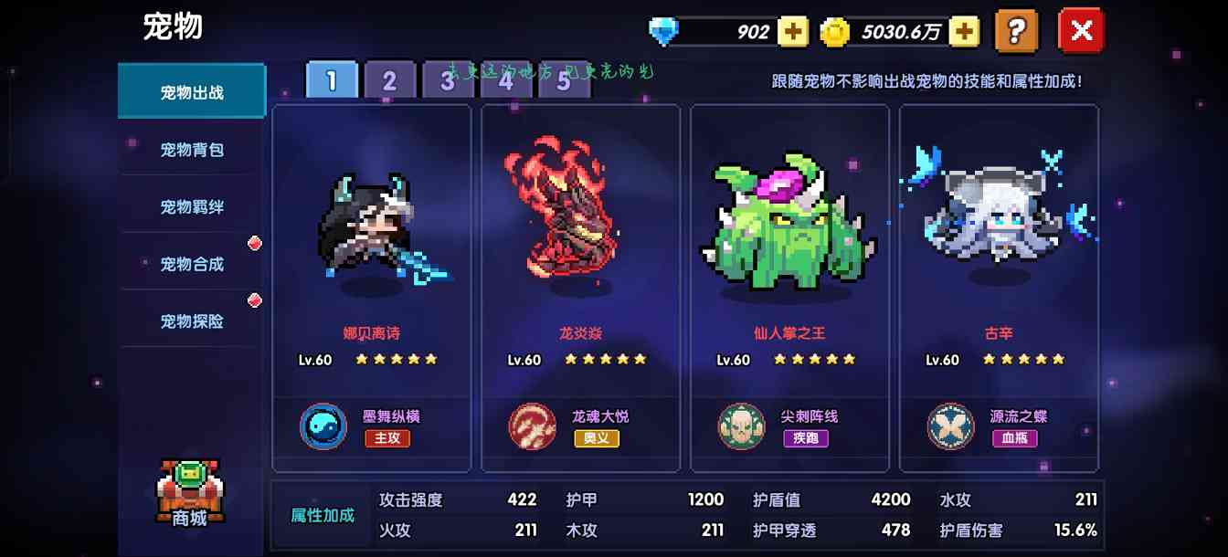 我的勇者混沌地牢【30层】【褪羽-斯托拉斯】【游侠】+【战士】(图15)