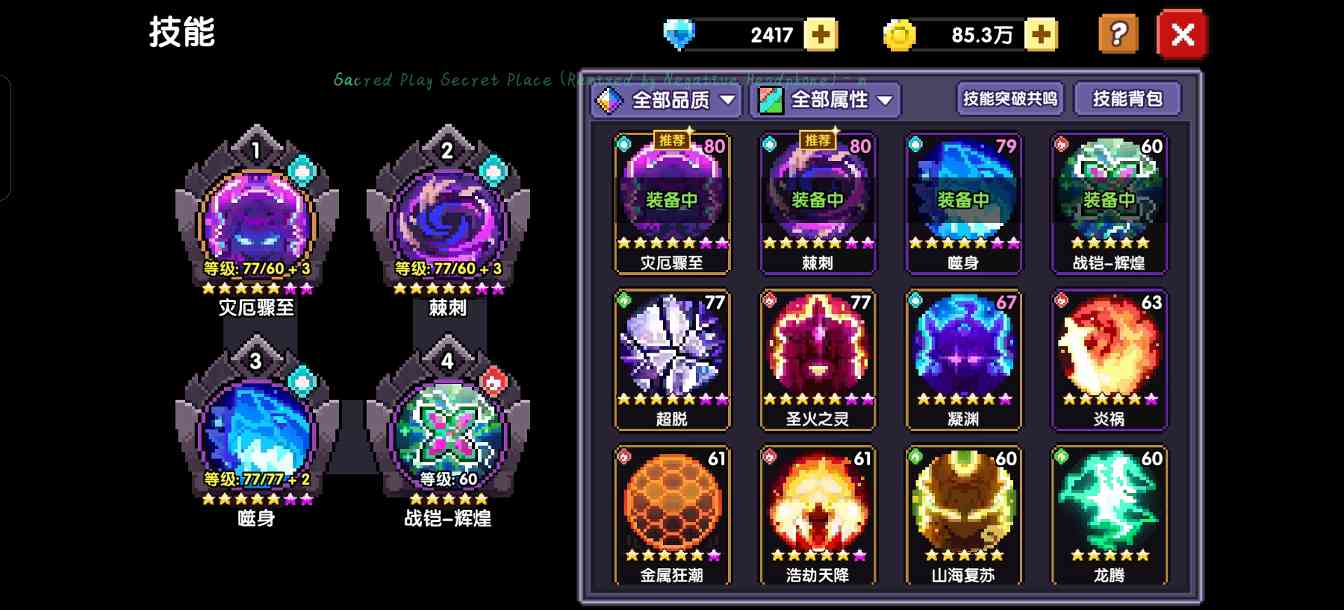 我的勇者混沌地牢【30层】【褪羽-斯托拉斯】【游侠】+【战士】(图16)