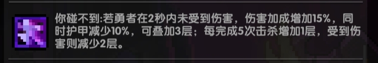 我的勇者【对群大秘境向】【勇者节版本】褪羽斯托水战攻略(图17)