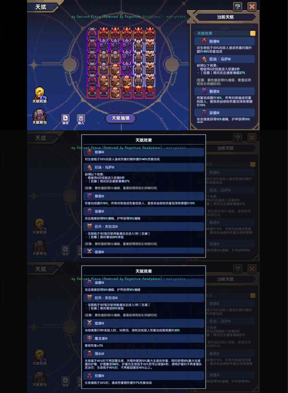 我的勇者混沌地牢【30层】【褪羽-斯托拉斯】【游侠】+【战士】(图17)