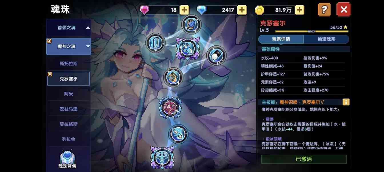 我的勇者混沌地牢【30层】【褪羽-斯托拉斯】【游侠】+【战士】(图18)