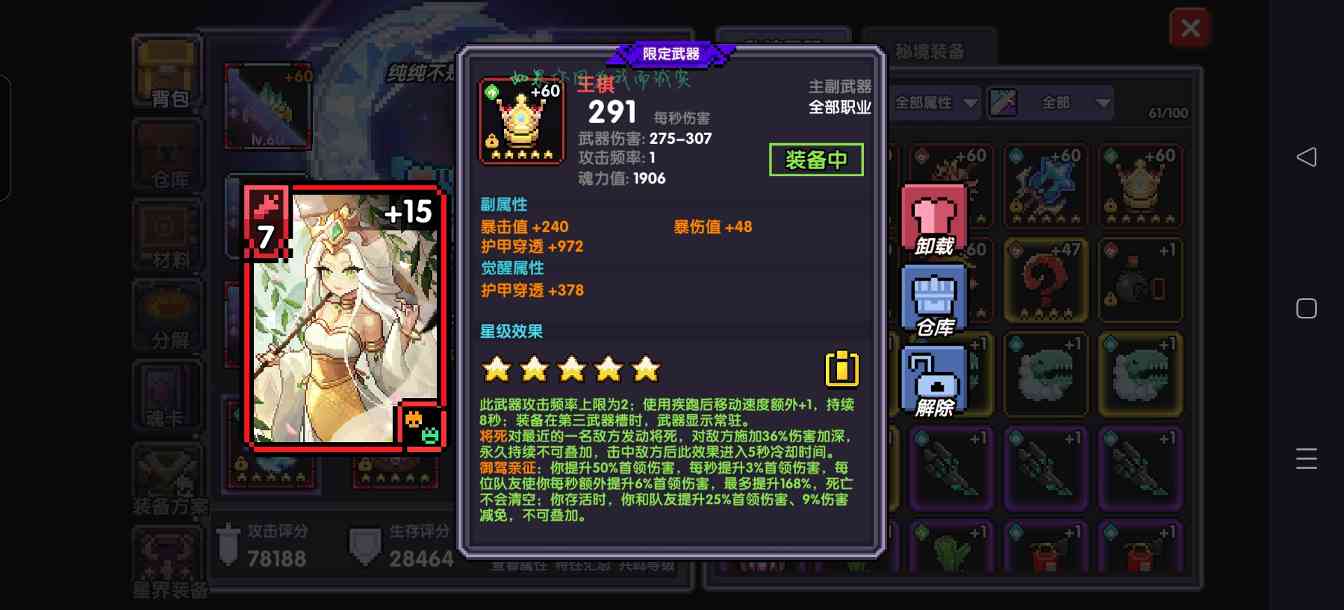 我的勇者混沌地牢【30层】【褪羽-斯托拉斯】【游侠】+【战士】(图23)