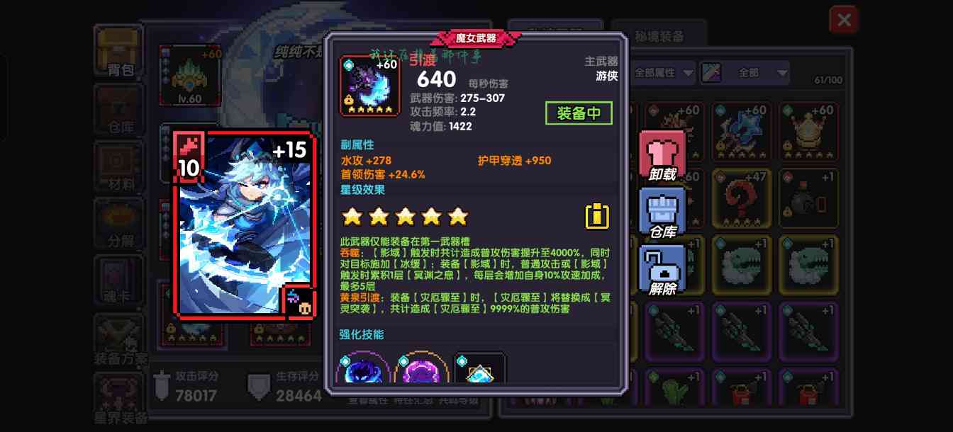 我的勇者混沌地牢【30层】【褪羽-斯托拉斯】【游侠】+【战士】(图21)