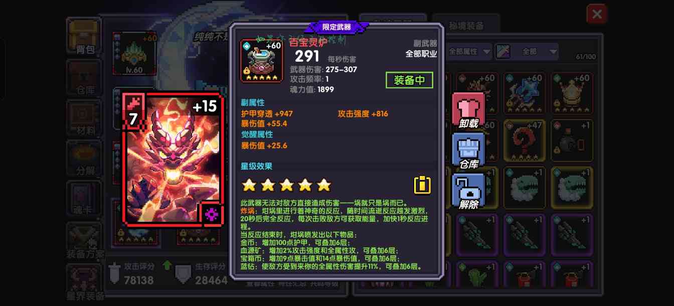 我的勇者混沌地牢【30层】【褪羽-斯托拉斯】【游侠】+【战士】(图22)