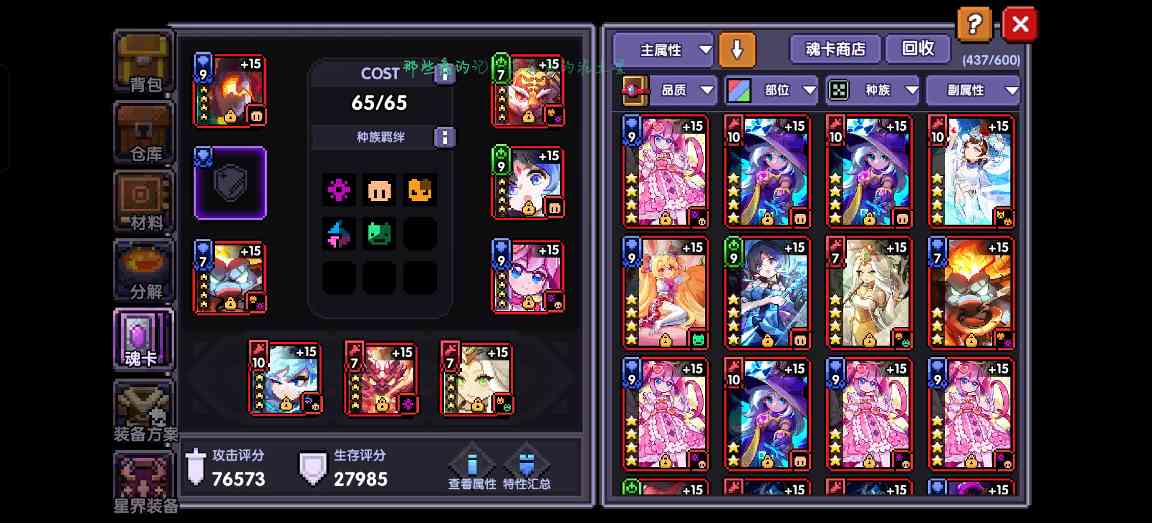 我的勇者混沌地牢【30层】【褪羽-斯托拉斯】【游侠】+【战士】(图26)