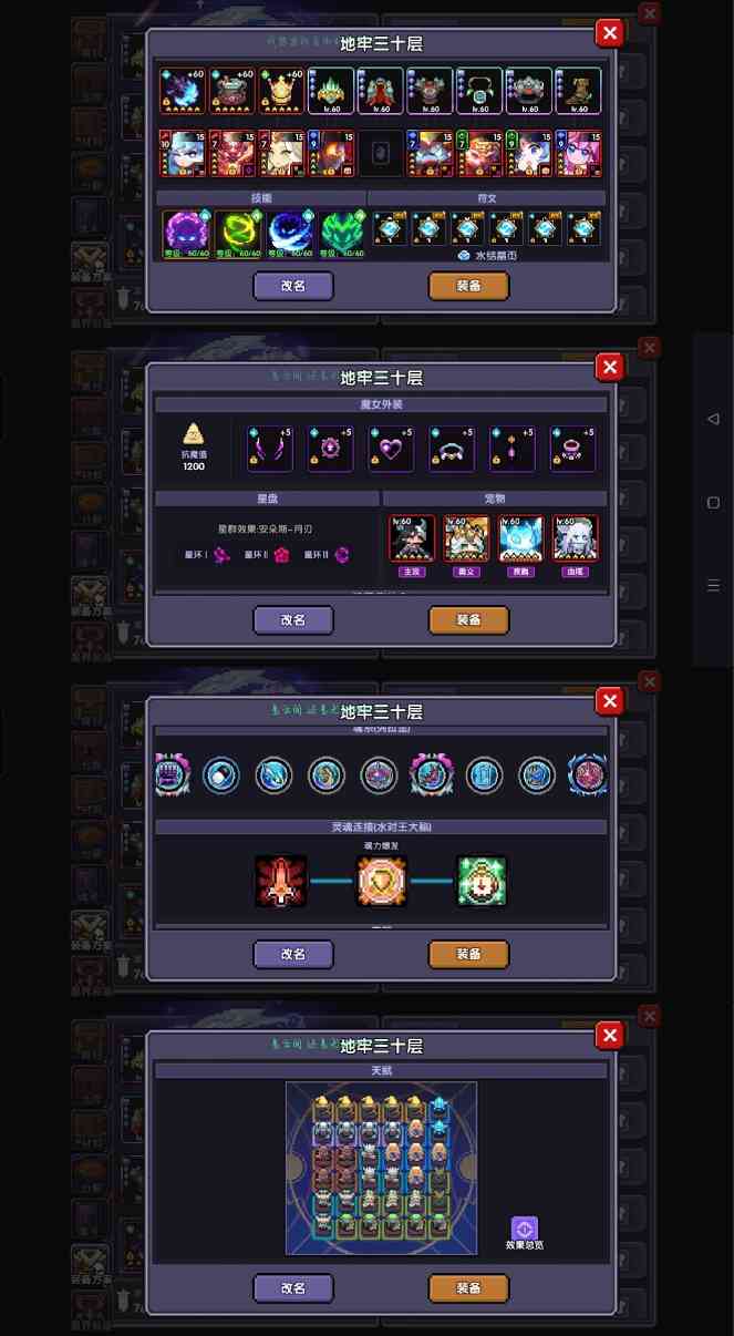 我的勇者混沌地牢【30层】【褪羽-斯托拉斯】【游侠】+【战士】(图24)