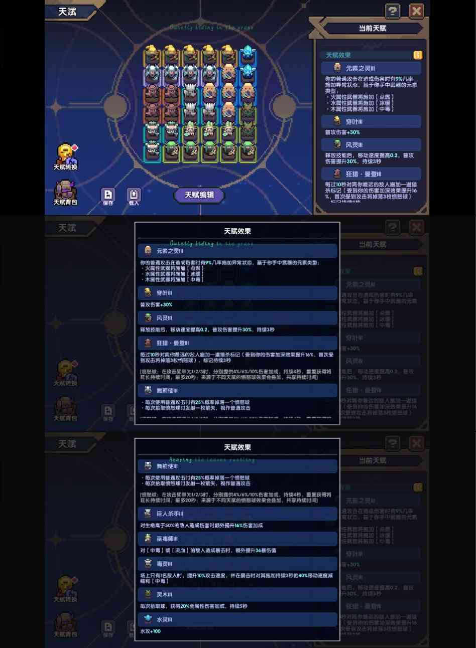 我的勇者混沌地牢【30层】【褪羽-斯托拉斯】【游侠】+【战士】(图29)