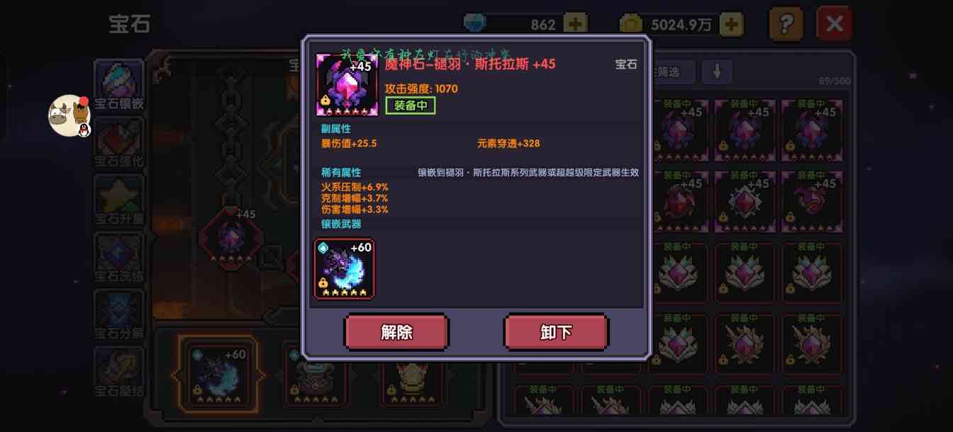 我的勇者混沌地牢【30层】【褪羽-斯托拉斯】【游侠】+【战士】(图32)