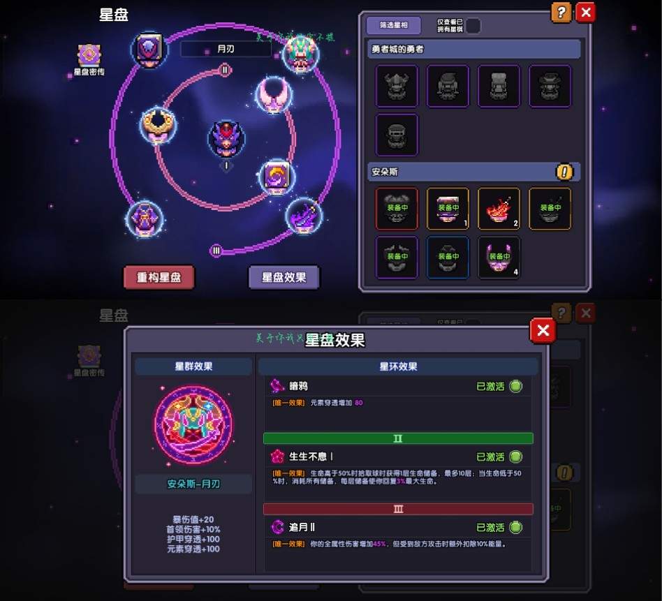 我的勇者混沌地牢【30层】【褪羽-斯托拉斯】【游侠】+【战士】(图31)