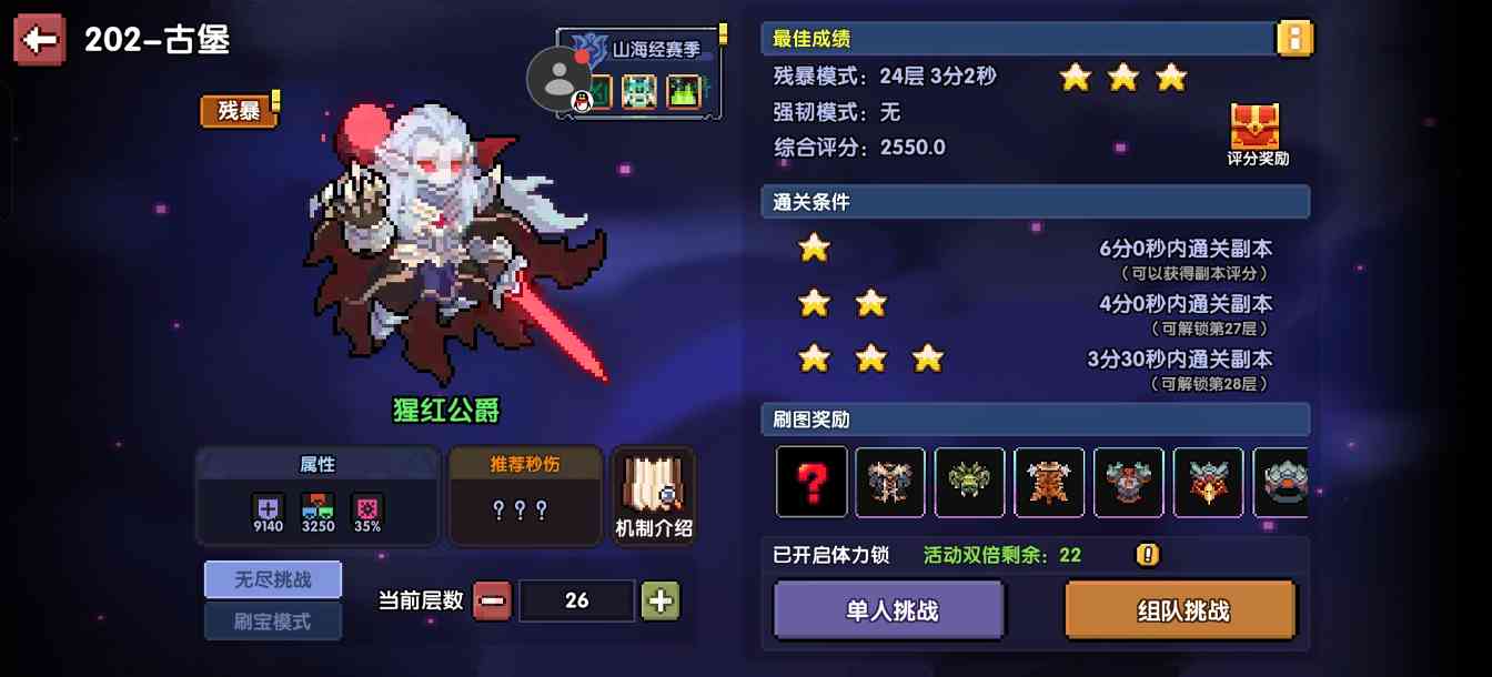 我的勇者混沌地牢【30层】【褪羽-斯托拉斯】【游侠】+【战士】(图35)