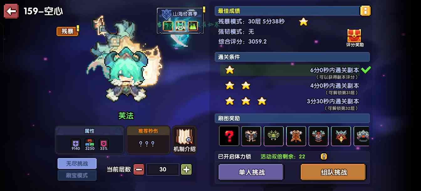 我的勇者混沌地牢【30层】【褪羽-斯托拉斯】【游侠】+【战士】(图33)