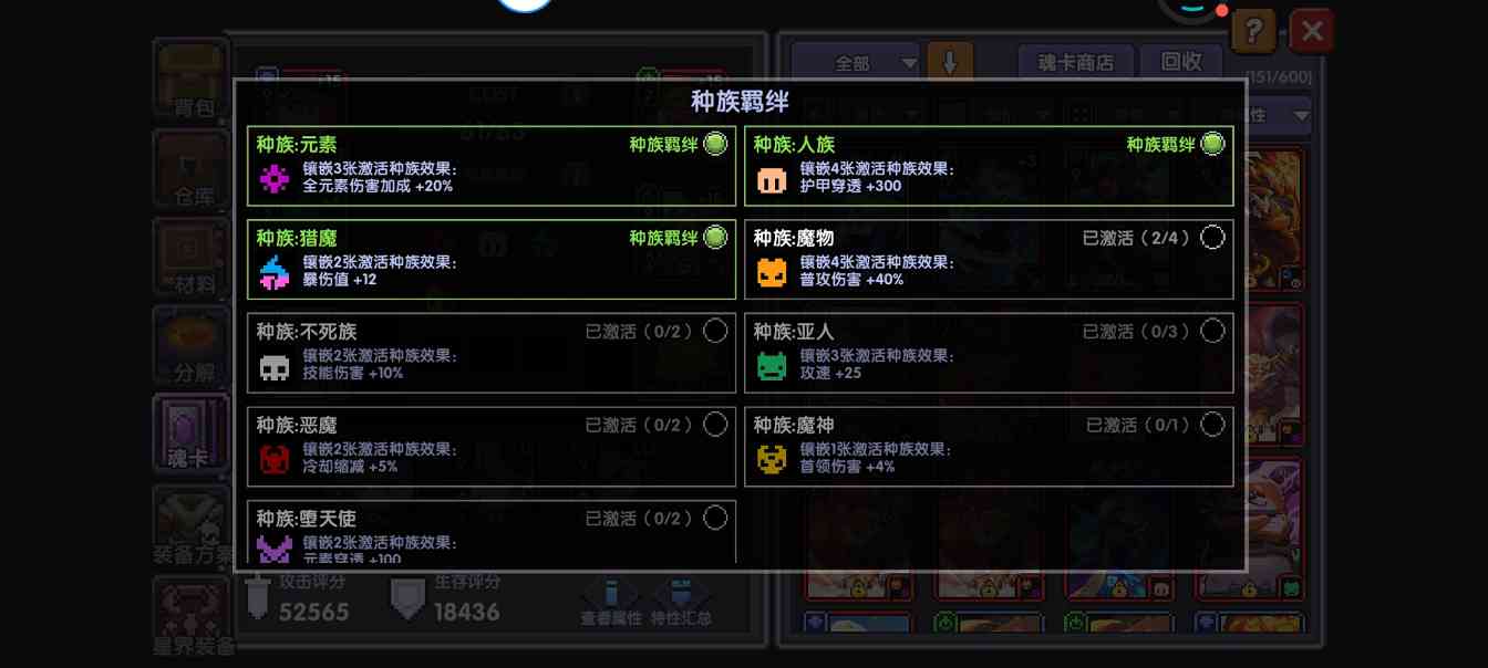 我的勇者【牧师】【褪羽·斯托拉斯】【萌新过渡新水】魂卡篇攻略20250503(图1)