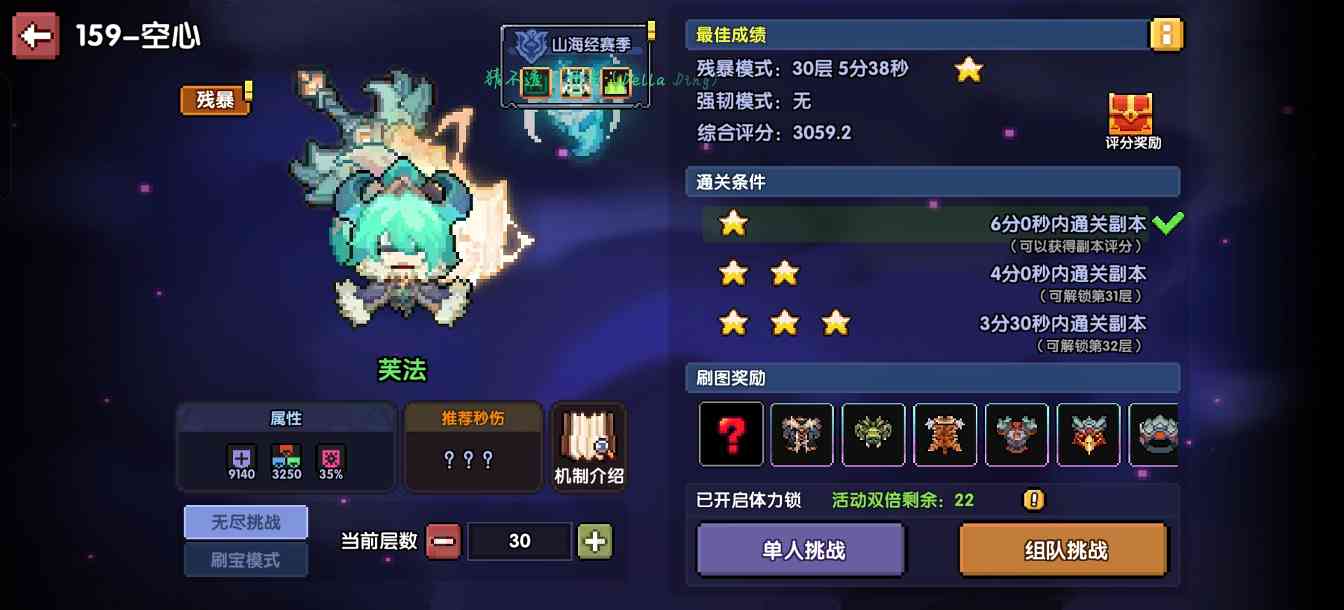 我的勇者混沌地牢【30层】【褪羽-斯托拉斯】【游侠】+【战士】(图34)