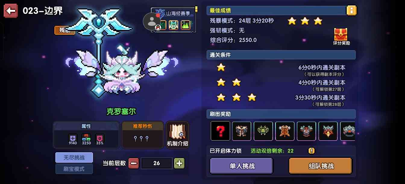 我的勇者混沌地牢【30层】【褪羽-斯托拉斯】【游侠】+【战士】(图36)