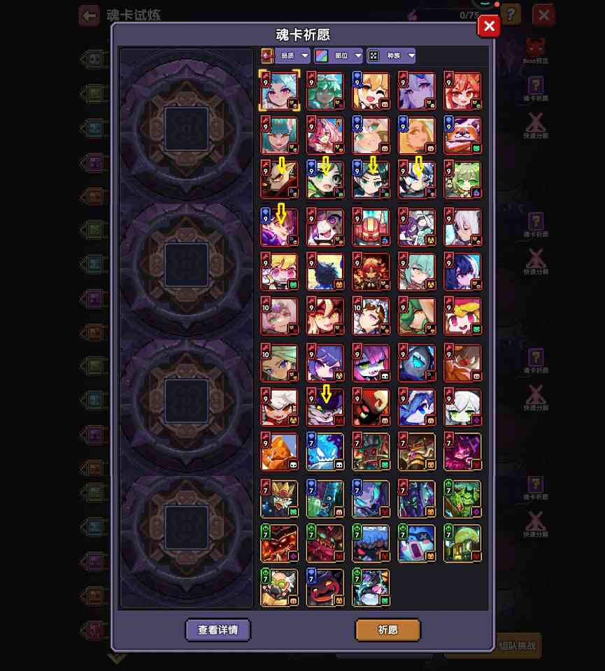 我的勇者【牧师】【褪羽·斯托拉斯】【萌新过渡新水】魂卡篇攻略20250503(图3)