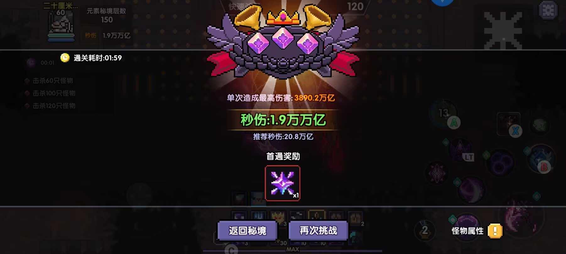 我的勇者【褪羽斯托拉斯】对王秘境水牧(图1)