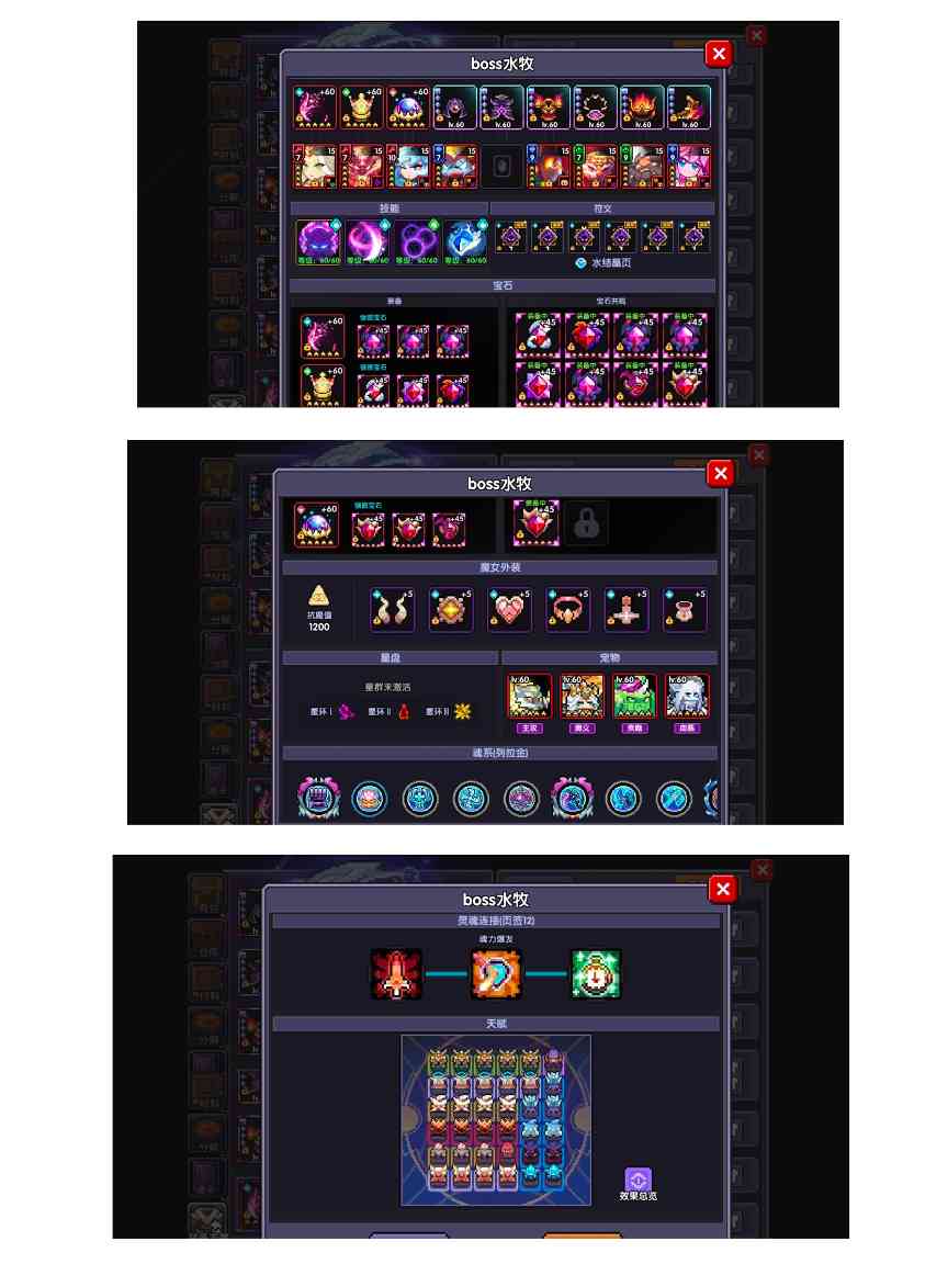 我的勇者【褪羽斯托拉斯】对王秘境水牧(图2)