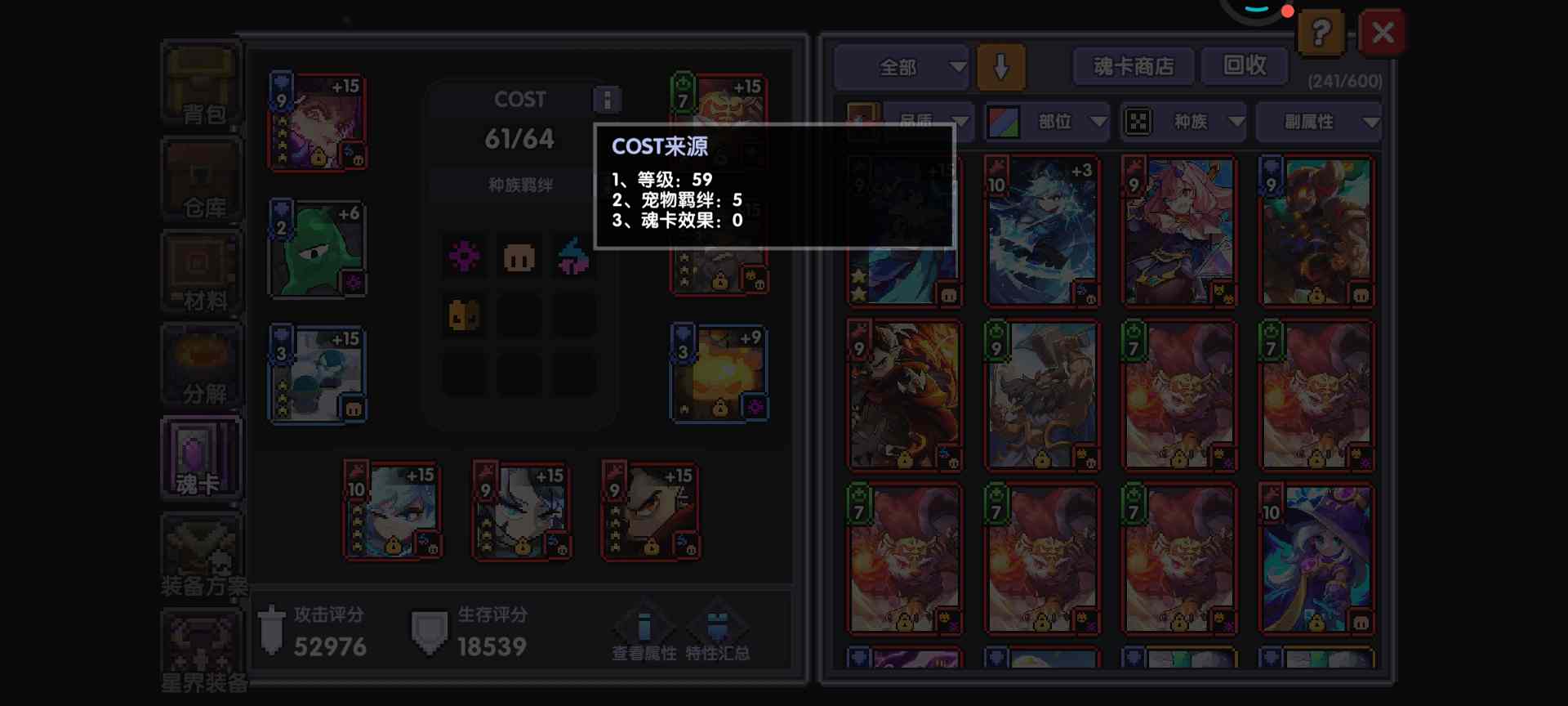 我的勇者【牧师】【褪羽·斯托拉斯】【萌新过渡新水】魂卡篇攻略20250503(图5)