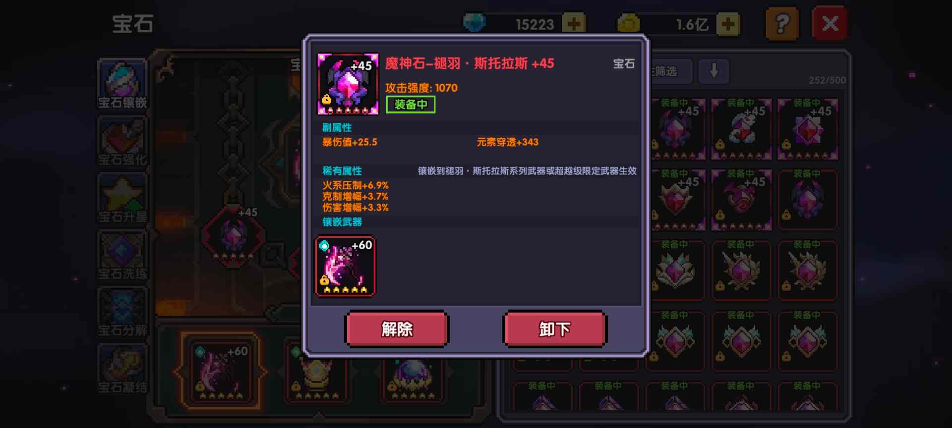 我的勇者【褪羽斯托拉斯】对王秘境水牧(图10)