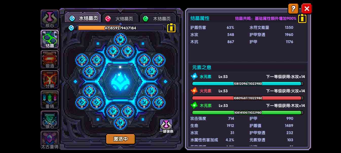 我的勇者【褪羽斯托拉斯】对王秘境水牧(图8)