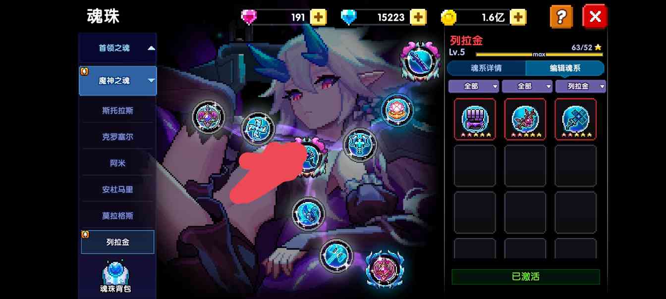 我的勇者【褪羽斯托拉斯】对王秘境水牧(图12)