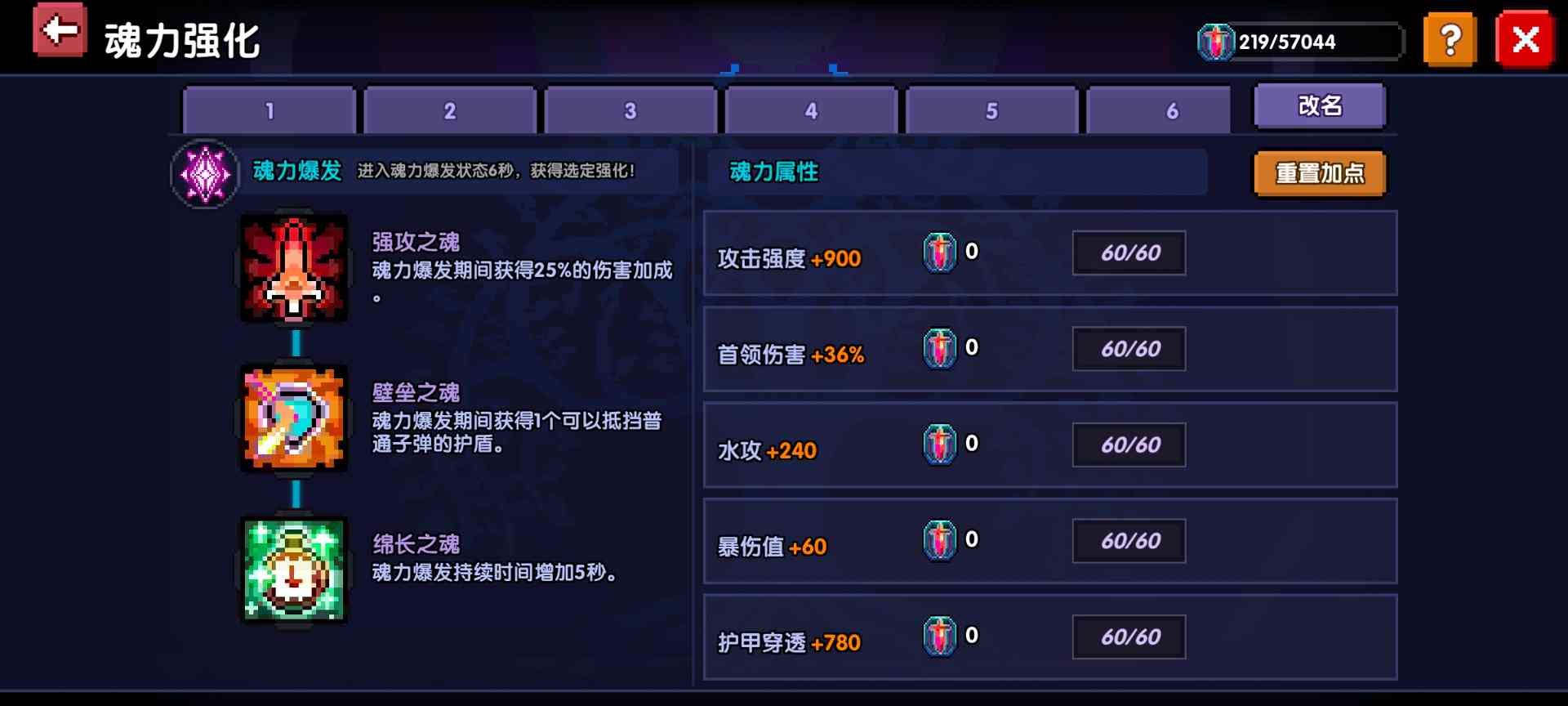 我的勇者【褪羽斯托拉斯】对王秘境水牧(图14)