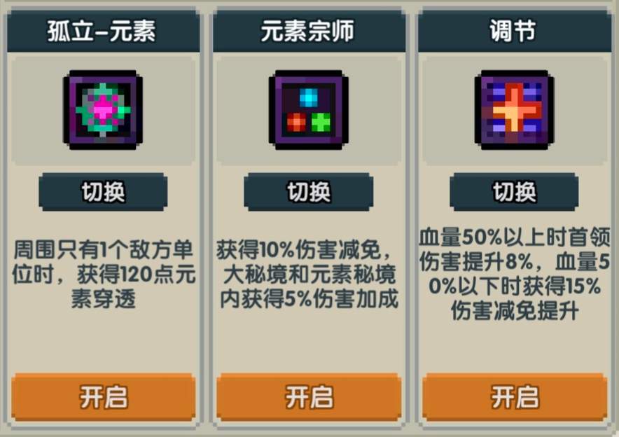 我的勇者【褪羽斯托拉斯】对王秘境水牧(图16)