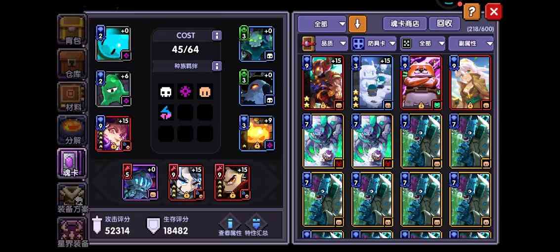 我的勇者【牧师】【褪羽·斯托拉斯】【萌新过渡新水】魂卡篇攻略20250503(图10)