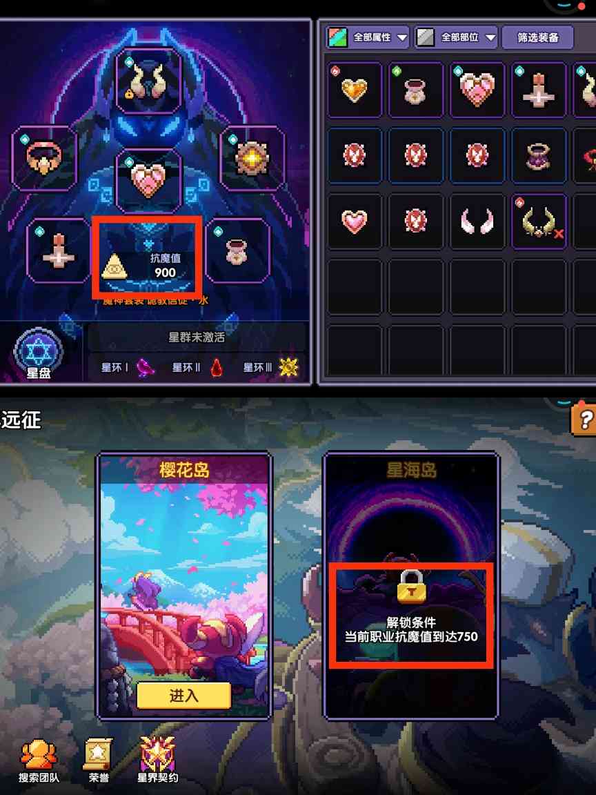 我的勇者【牧师】【褪羽·斯托拉斯】【萌新过渡新水】外装篇攻略20250504(图6)